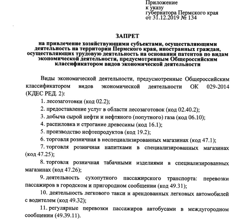 Губернатор Пермского края Максим Решетников запретил иностранцам работать в регионе продавцами и водителями
