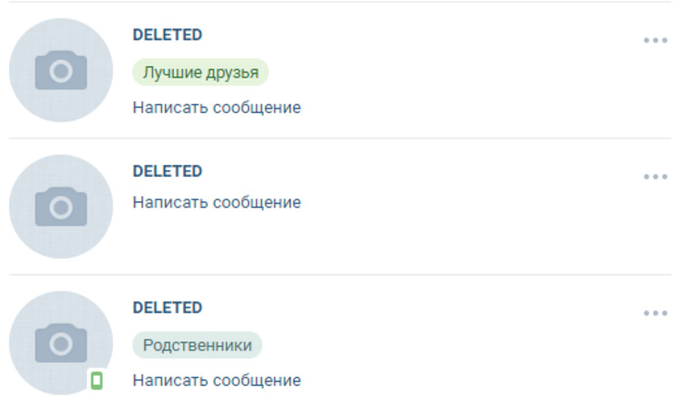 Пользователи «ВКонтакте» отображаются как удаленные