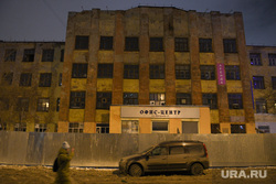 Снос здания на Нагорной, 12. Екатеринбург , старое здание, улица нагорная12