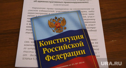 Выборы 2018. Выборы президента РФ в Перми, конституция российской федерации