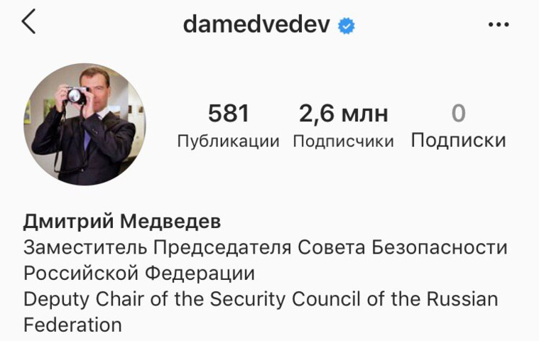 На Дмитрия Медведева подписаны более 2,6 млн пользователей сервиса