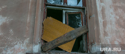 Ветхое и аварийное жилье. Курган, старый дом, ветхое и аварийное жилье, заколоченное окно