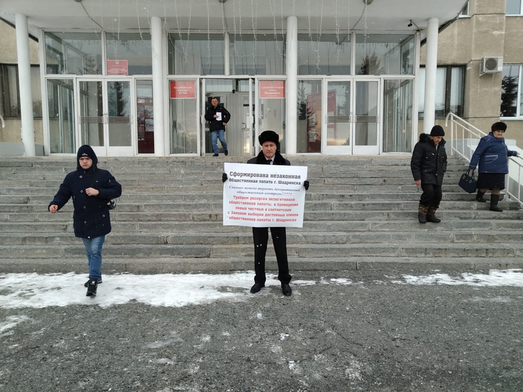 Шадринские правозащитники требуют распустить общественную палату города, которую сформировали 24 января
