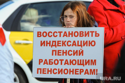 Первомай в Челябинске. Челябинск, плакат, индексация пенсий