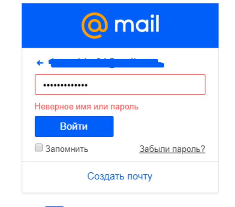 Вход в электронную почту майл mail ru. Почта майл. Неполадки с почтой. Майл личный кабинет. Почта майл личный кабинет.