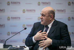 Гайдаровский форум-2018. Второй день. Москва, портрет, мишустин михаил, жест рукой