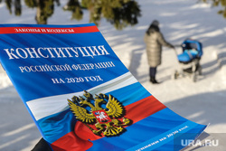 Конституция РФ. Курган, конституция рф, материнство, закон, материнский капитал, законы рф, детская коляска, конституция российской федерации, мама и ребенок