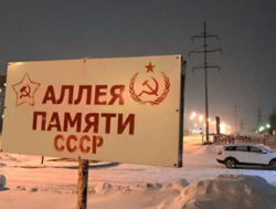 Вандалы добавили на табличку герб и звезду