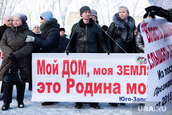 Митинг жителей Цыганского поселка против сноса частного сектора. Екатеринбург, плакаты, юго западный район екатеринбурга, цыганский поселок