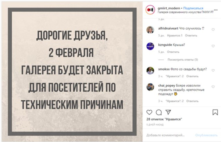 Сообщение о закрытии галереи появилось накануне свадьбы Софьи Аюповой