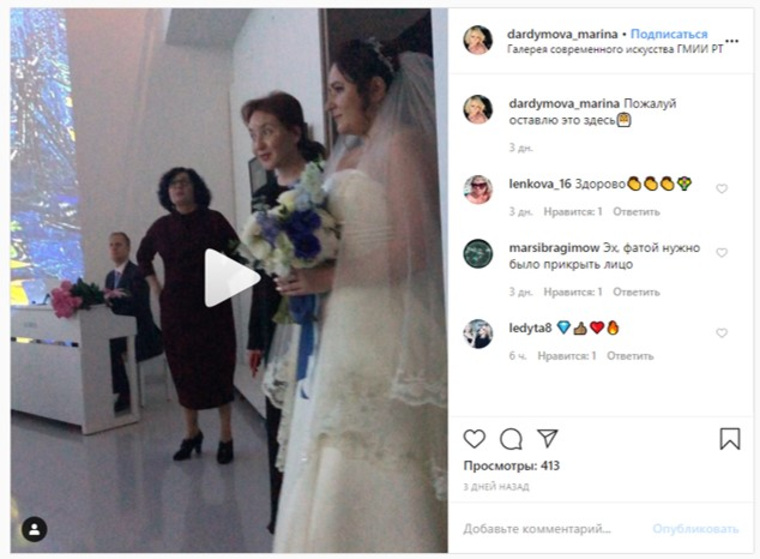 Софья Аюпова вышла замуж в зале Галереи современного искусства