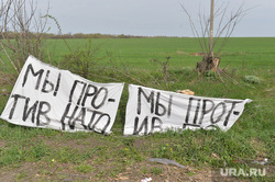 Украина. Славянск, против нато, плакат