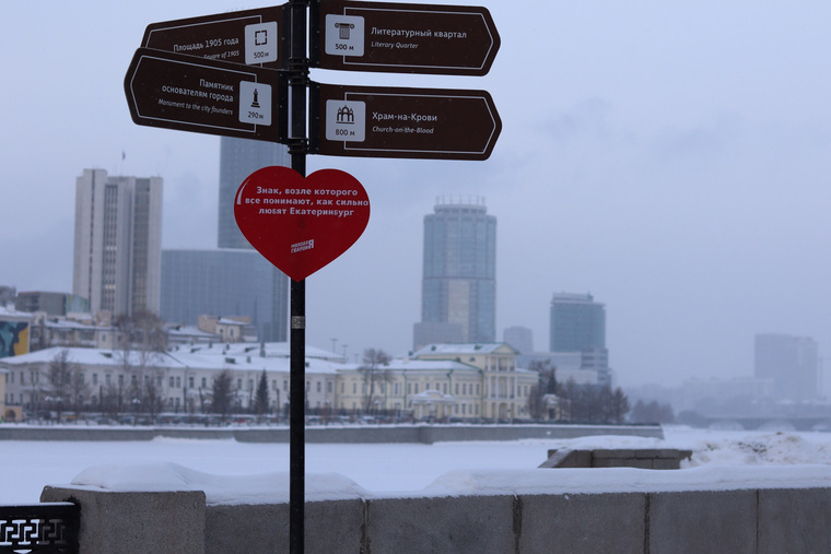 Арт-объект появился в центре Екатеринбурга утром 14 февраля
