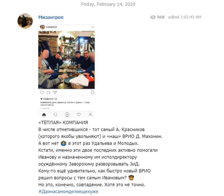 Авторы telegram-канала «Мизантроп» намекают на близкие отношения главы Прикамья Дмитрия Махонина и вице-премьера Антона Удальева