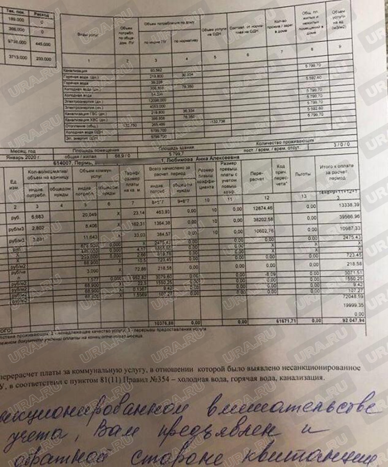 Более 60 тысяч рублей требуют от пермячки за горячую и холодную воду, а также водоотведение. Еще 20 тысяч рублей — штраф