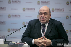 Гайдаровский форум-2018. Второй день. Москва, портрет, мишустин михаил
