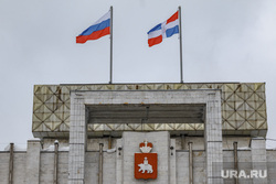 Административные здания г. Пермь, герб пермского края, триколор, пермский край, флаги
