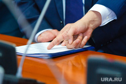 Заседание Комитета по бюджету, финансам и налоговой политике, 14 октября 2014 года. Ханты-Мансийск, рука, подписание, палец, указание, соглашение