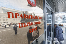 Административные здания г. Пермь, правительство пермского края, табличка