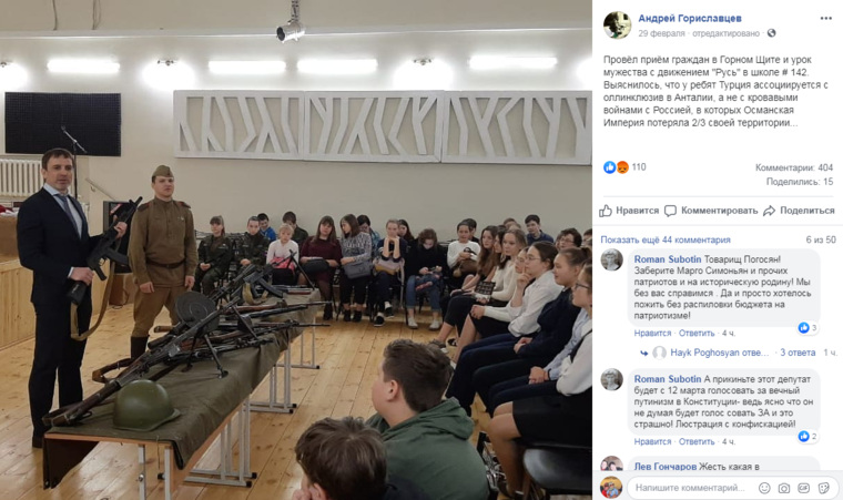 Депутат рассказывал школьникам о войнах Турции и России
