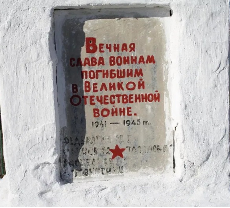 Четырехгранный обелиск, увенчанный пятиконечной звездой, располагается в деревне Казанцева, Катайского района