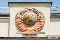 Виды Екатеринбурга, барельеф, советский союз, герб ссср, советская символика
