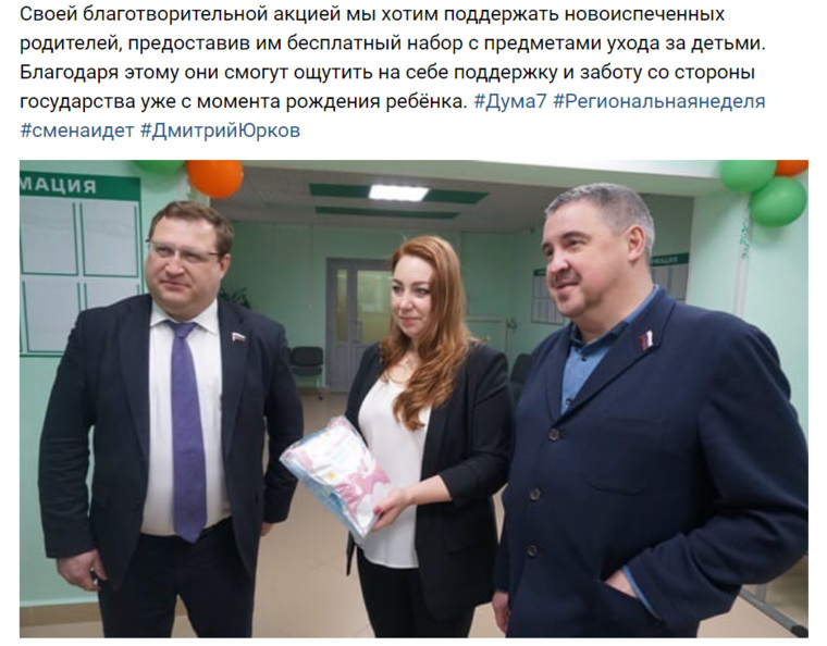 Дмитрий Юрков (слева) освалил вину за пост о несуществующем роддоме на студента-журналиста