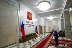 Государственная Дума РФ. Москва, уборщица, госдума, государственная дума