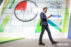 Полуфинал конкурса Лидеры России в Корпоративном Университете Сбербанка в пос. Аносино. Москва, таймер, лидеры россии, тайминг, время, отсчет, москва