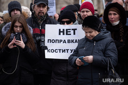 Митинг памяти Бориса Немцова. Екатеринбург, митинг, плакат, нет поправкам в конституцию
