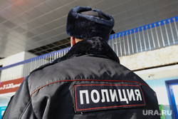 Споттинг. Курган, аэропорт, полиция, сотрудники полиции, аэроквокзал