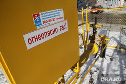 Клипарт. Екатеринбург, огнеопасно газ, газопровод