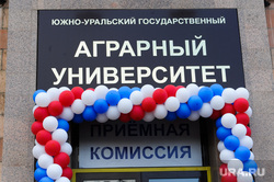 Агросовещание с Алексеем Текслером в ЮУГАУ. Челябинск, приемная комиссия, аграрный университет