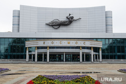 Виды Екатеринбурга. Екатеринбург, ккт космос, кинотеатр космос