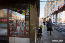 Виды Екатеринбурга, киоск, икона, православие, розничная торговля, религия