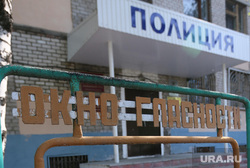 Новая Ляля. Похороны девочек, отдел полиции