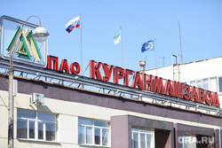 Завод КМЗ. Курган, проходная, кмз, курганмашзавод, цент, завод кмз, центральная проходная