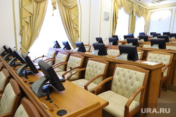 Внеочередное заседание Думы. Курган, пустой зал, зал правительства, пустые кресла, депутаты в отпуске