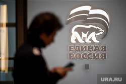 Заседание бюро Высшего совета политической партии «Единая Россия». Москва, единая россия, едро