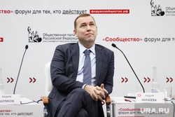 Форум "Сообщество". Курган, шумков вадим, форум активных граждан «Сообщество»