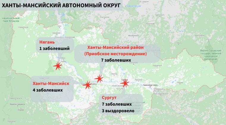 Карта составлена по официальным данным Роспотребнадзора ХМАО