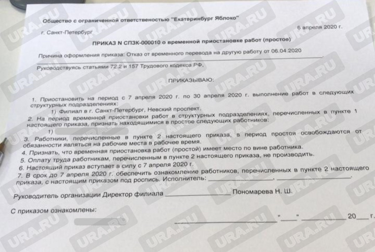 Например, такой документ вынуждают подписывать работников магазина в Санкт-Петербурге