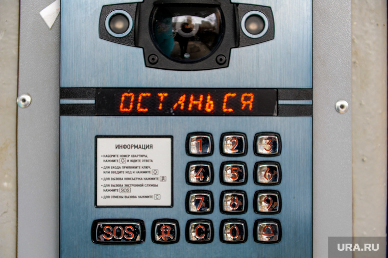 Домофон, бегущая строка «Останься дома». Челябинск