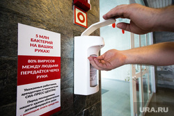 Город во время режима самоизоляции. Сургут, вирус, коронавирус, дезинфекция рук, дезинфектор, самоизоляция, санитарные нормы