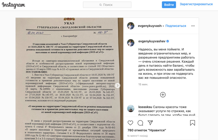 Версия сообщения в Instagram (деятельность запрещена в РФ) до внесения правок