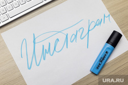 Клипарт "Мета", Whatsapp, соцсети. Москва, facebook, инстаграм
