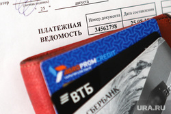 Клипарт «Деньги». Курган, зарплата, агропромкредит, кошелек, банковская карта, втб, поступление денег, платежная ведомость