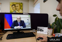 On-line совещание правительства РФ. Екатеринбург, совещание правительства, заседание правительства рф, заседание правительства on line, мишустин на экране