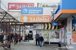 Комсомольский проспект. Пермь, удобные деньги, займы, закон о наружной рекламе