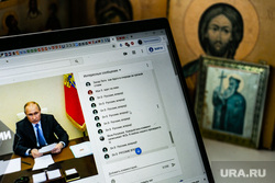 Онлайн-обращение президента России Владимира Путина к членам Правительства во время эпидемии CoviD-19. Москва, ноутбук, онлайн трансляция, путин на экране, онлайн совещание